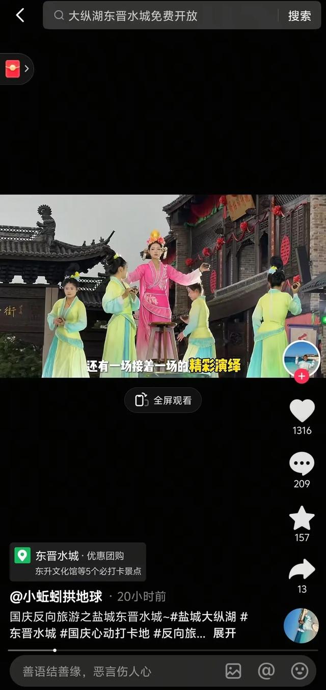 特色盛宴点亮黄金周！盐都“热力值”拉满！