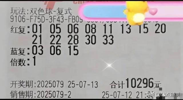 一号之差！井喷943注，6注一等奖，107注二等奖，双色球25079开奖