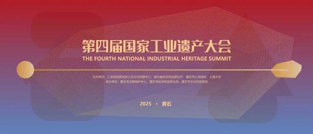 不愧是黄石!又在全国打了个样!