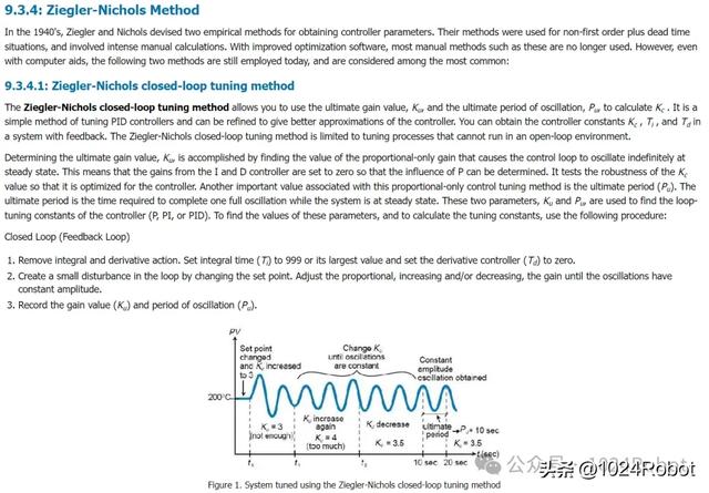 PID调参的实用方法和经验有哪些？