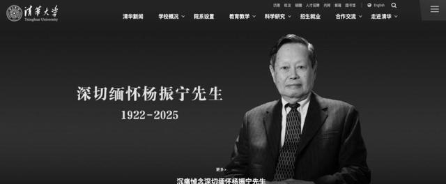 三所高校官网，已变黑白！