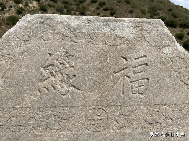 达茂旗达尔罕、百灵庙、乌克忽洞，固阳银号、忽鸡沟田野考察笔记