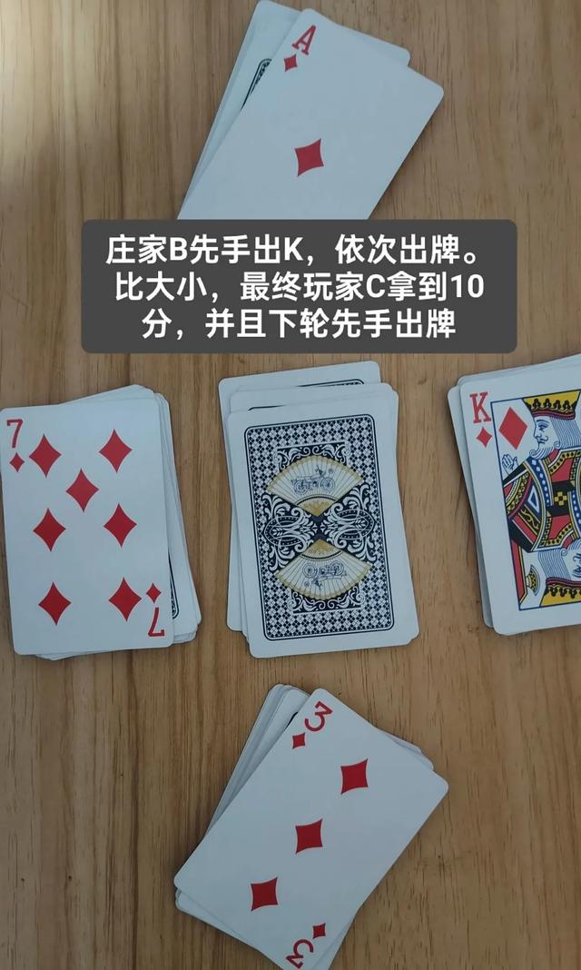 扑克牌大升级的玩法规则(大小)详解及积分规则