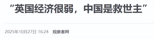 英国越混越差？美国埋坑、工业空心化，“衰落管理”才是最好归宿