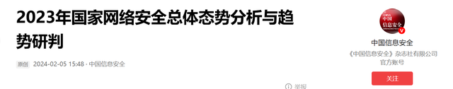 网络安全不只是防黑客！美欧逼制造商担责，中国为何差一步？
