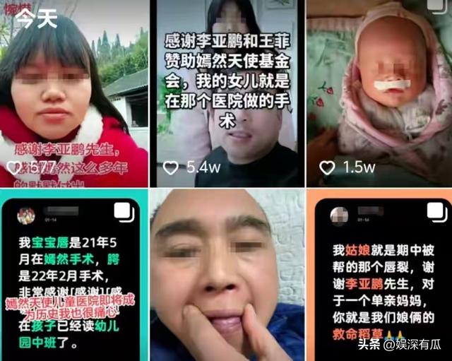 反转来了？北京嫣然天使医院房东要求李亚鹏道歉	，网友已捐款千万