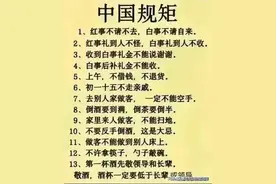 中国规矩：收到白事礼金不能说谢谢。白事后补的礼金不能收。图片