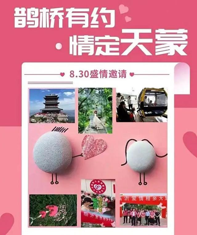 知不道吧！跟着《生万物》《我们的河山》游临沂，七夕浪漫加倍！优惠活动速收藏
