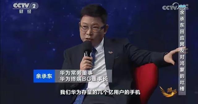 华为余承东重磅宣布！2019年老机型可升纯鸿蒙，Mate40机主沸腾了