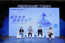 阿里妈妈发布战略新产品“全站推广”：盘活淘宝全局流量图片