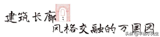 积兴里，在老洋房间探寻旧时光 | 暴走福州