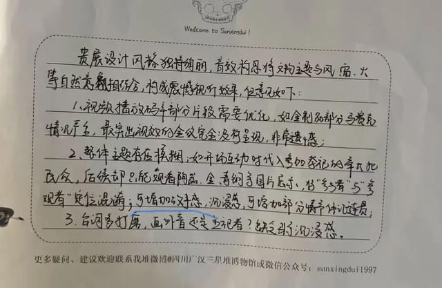 在三星堆躺着看展，真不是玩儿抽象