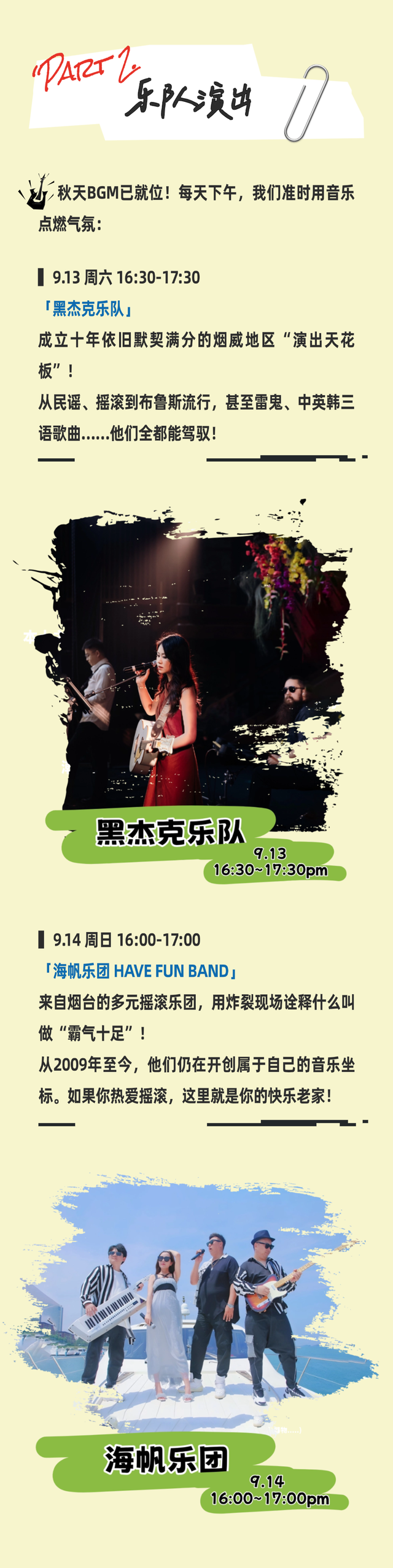 手作、美食、Live秀……本周末相约烟台虹口1920！