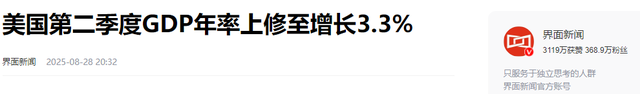 中美日上半年GDP差距断崖，美国15万亿，日本2.11万亿，中国呢