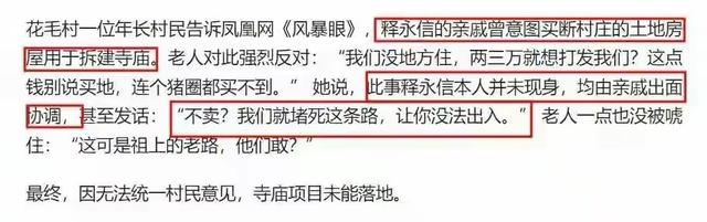 释永信被查第9天恶心一幕还是出现了，牵连王诗龄 评论区全是恶意