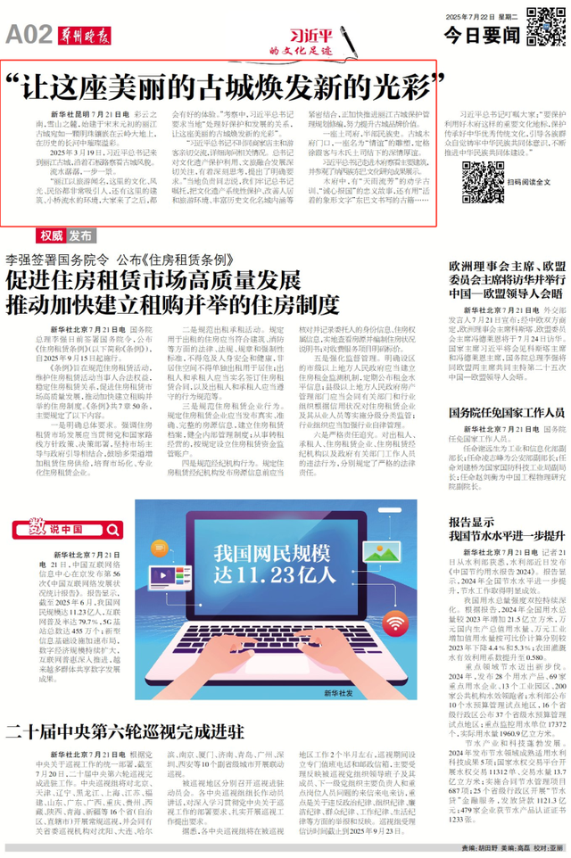 “让这座美丽的古城焕发新的光彩”