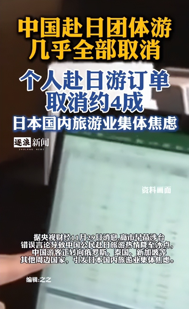 中国游客在日本有多危险？国家终于发声了，赴日旅游订单瞬间暴跌