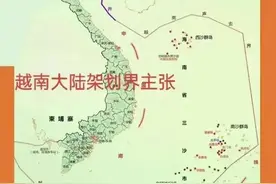 越南突然狮子大开口！这是想找中国的茬吗？图片