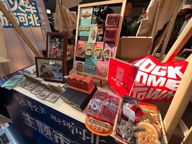 2025河北文旅京津宣传推广周启幕 石家庄多彩文旅亮相北京