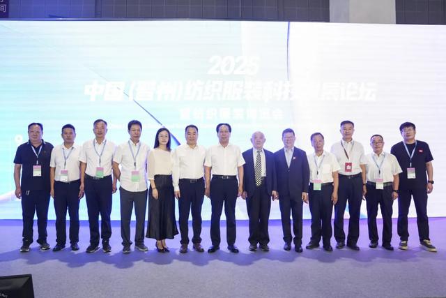 2025中国（晋州）纺织服装科技发展论坛暨纺织服装博览会智启未来