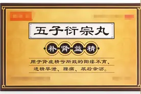 补肾一个“猛药”，阴阳精气都可补，让你肾气旺，精神强！图片