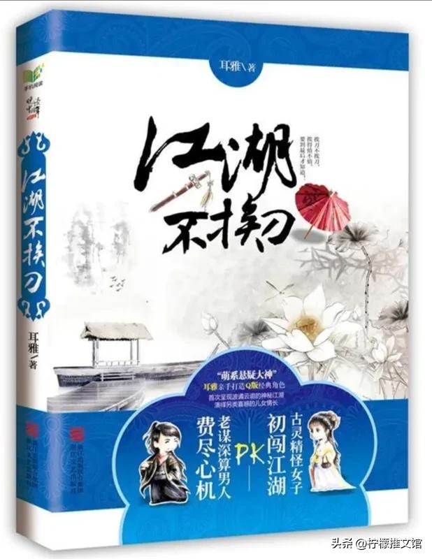 熬夜刷完的五本江湖武侠古言！每本都让我狂按五星好评