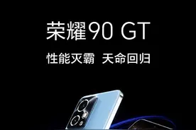 荣耀90GT官宣，骁龙8Gen2+24G运存，真给荣耀找到爆款密码了？图片