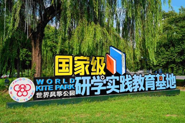 国庆节，我决定不再玩手机！现在报名！来潍坊过不一样的假期！