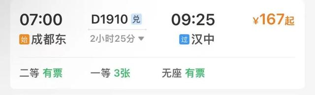 成都高铁1-3h直达的23个城市！