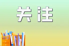 山东这所高校 为何硕果频出？图片