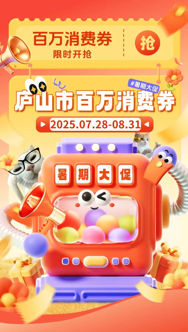 景区暑期集体遇冷？庐山景区却“杀疯了”！