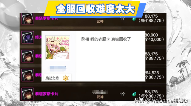 DNF手游：粉卡事件还未结束！16属强卡暴涨，策划真动手了
