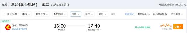 期待！！茅台机场将新增9条新航线！
