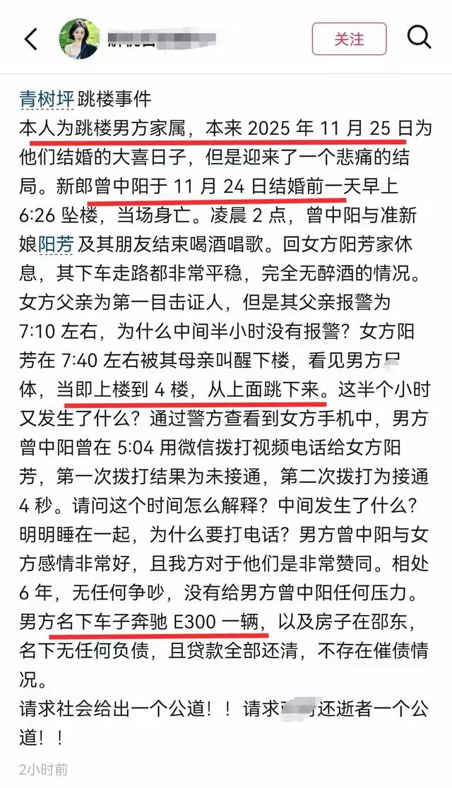 湖南一对新人婚礼前相继去世，堂姐曝原因	，有三家早餐店、开奔驰