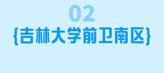 好消息！长春多个冰场免费畅玩儿