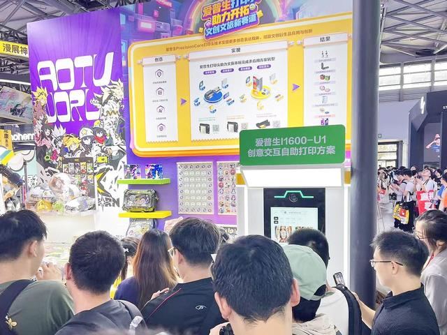 爱普生打印头技术亮相ChinaJoy 助二次元文旅融合