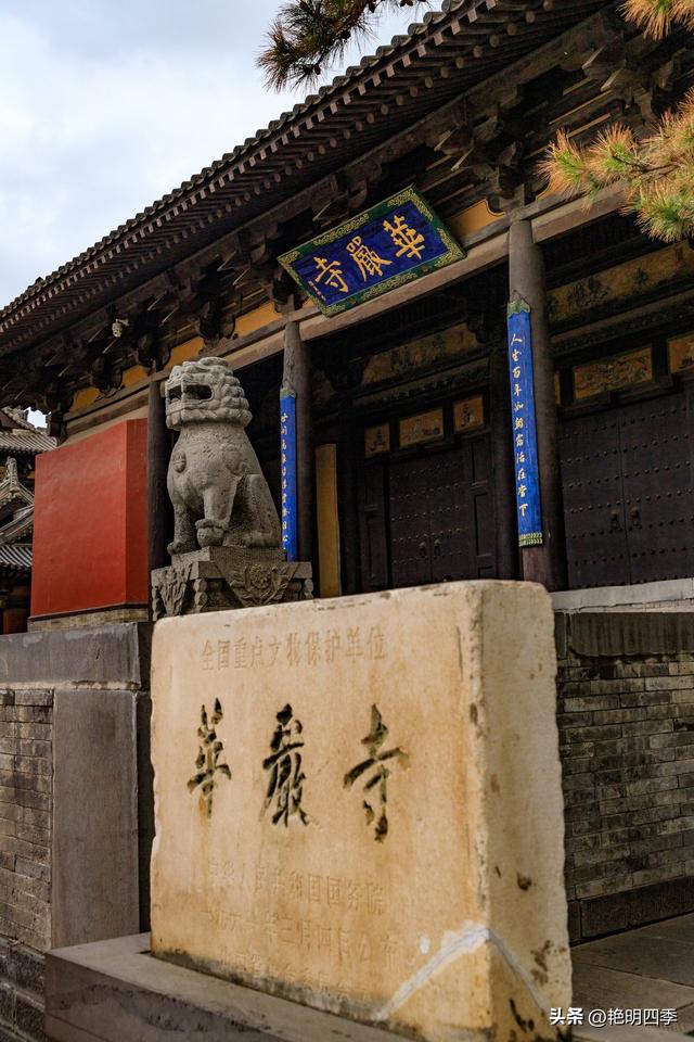 华严寺：“八大辽构”之七，拥有最美辽塑菩萨和最美古代书橱
