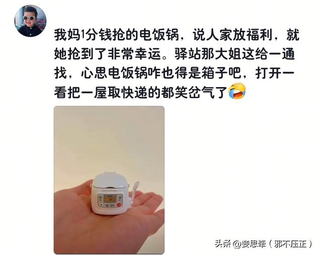 笑死！到底是谁教老年人网购的？网友：什么都敢买！