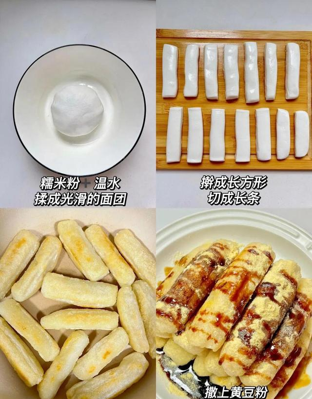 太香了，一口气吃了七八个，吃多久都不会腻，家里有糯米粉就能做