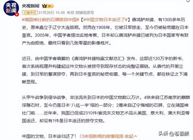 清算终于开始了！一个要求	，震动东京：中国要求日本限期内归还