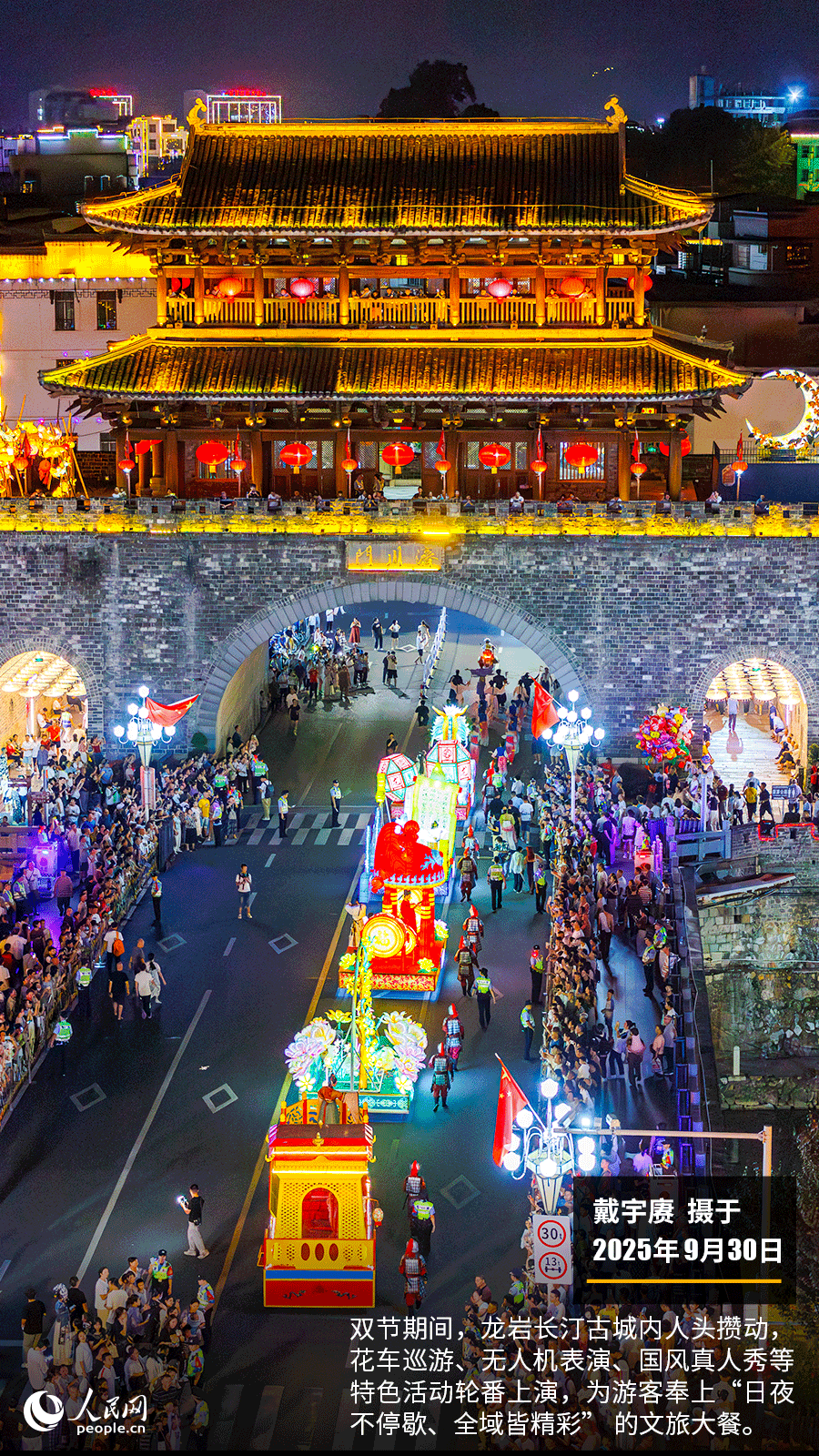 “遇见福建之美”栏目 | 国庆中秋在福建，天天不重样！