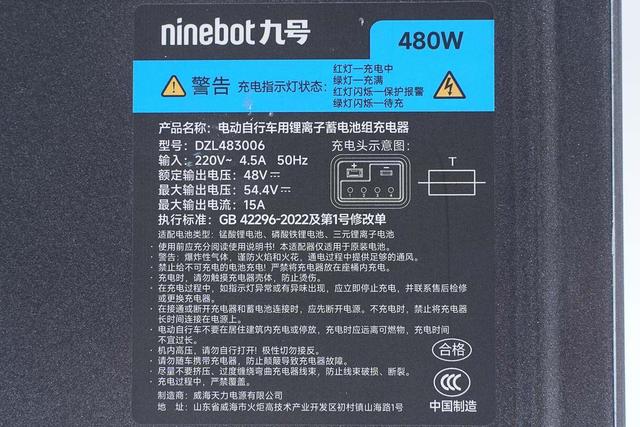 全金属外壳，3斤多的大块头！九号480W电动车新国标充电器拆解