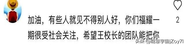 江西一考生被福耀科大录取后，来学校和王树国面谈，恶心一幕出现