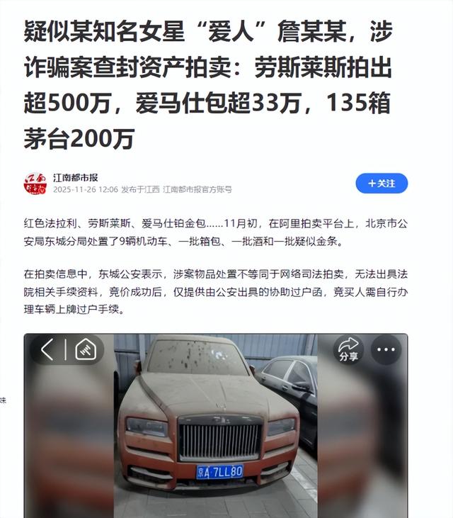 诈骗14亿，看到金条法拉利被拍卖，才懂王丽坤夫妇的生活有多奢靡