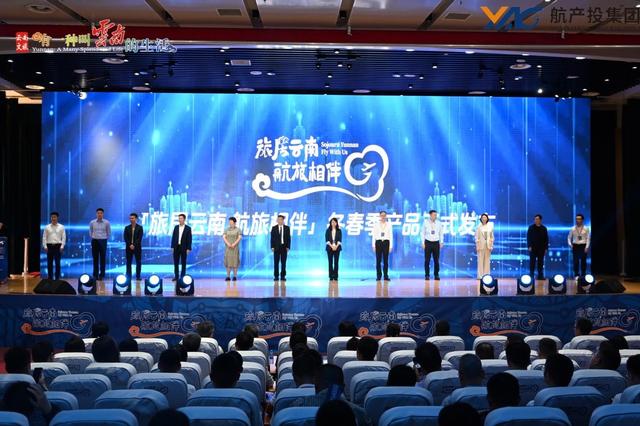 “旅居云南 航旅相伴”冬春航旅产品重磅发布，开启全新旅居体验