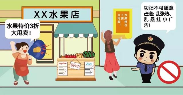 【城管微课堂】什么是门前三包？全解读，很重要！