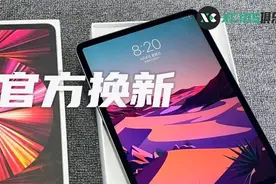 iPad 官方免费换新流程和细节，甚至还能将老款换成新款图片