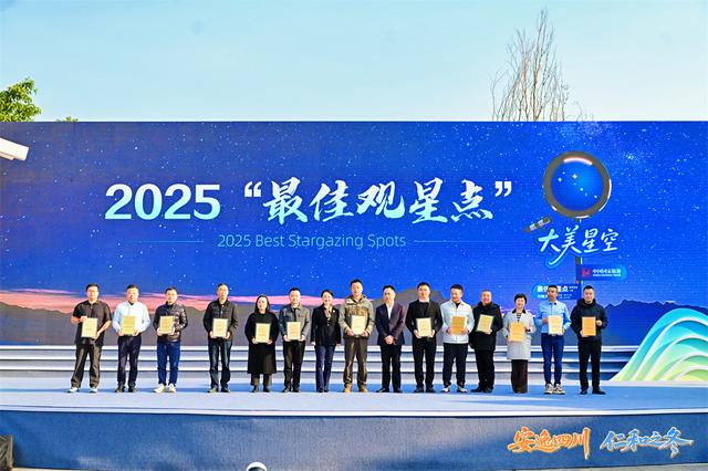 锦绣天府·安逸四川｜解锁奇幻新场景 跟着13个点位追星去！