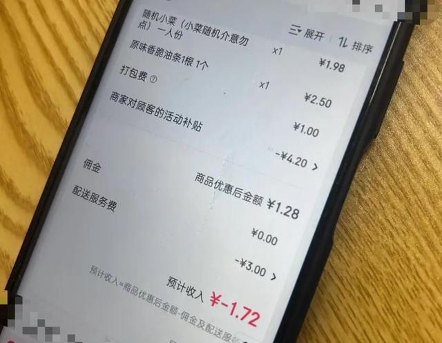 “外卖大战”已烧掉250亿，谁赚到钱了？