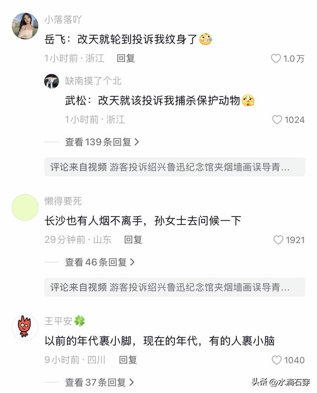 鲁迅夹烟墙画引争议：历史真实与社会引导如何平衡